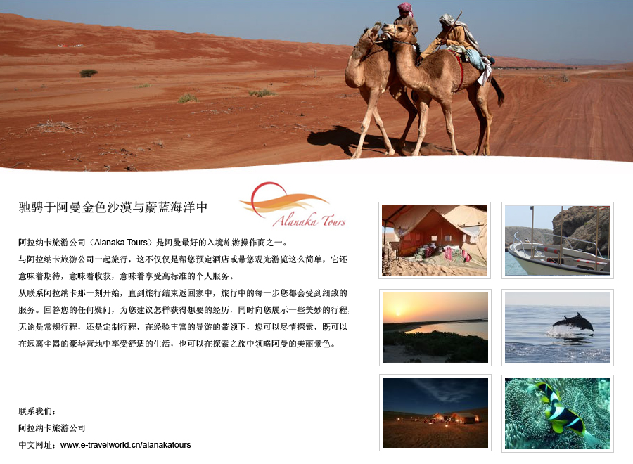 |Alanaka Tours